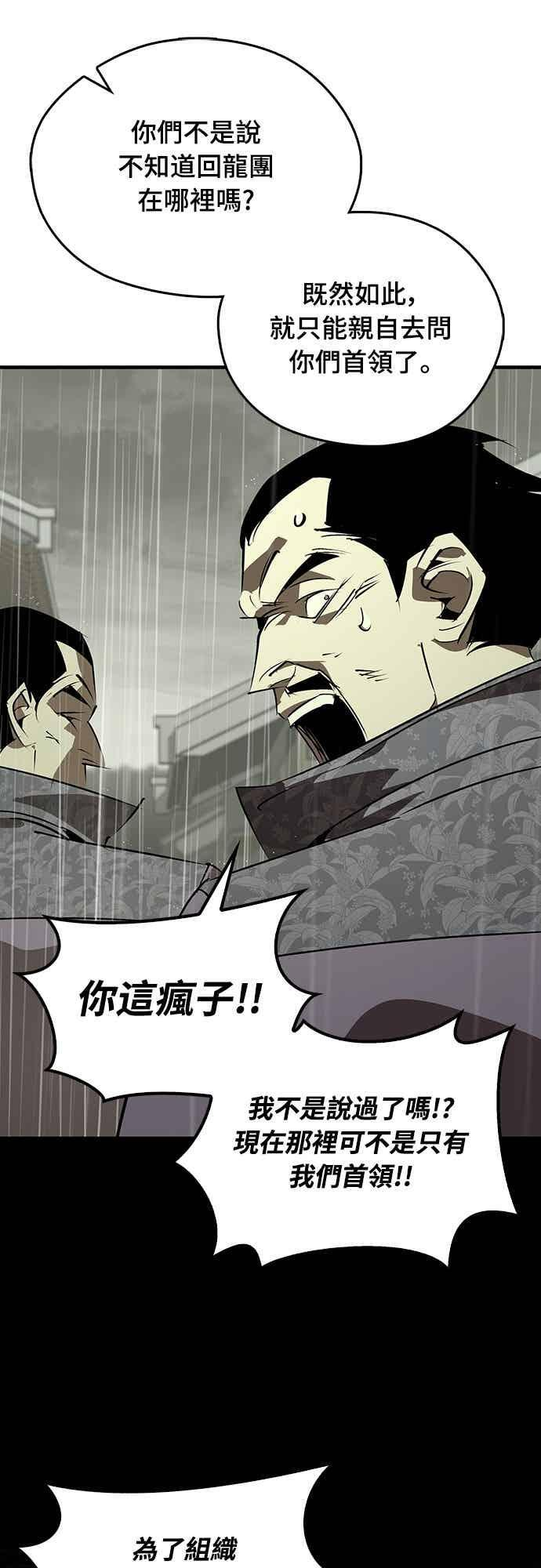 第90话 第5页