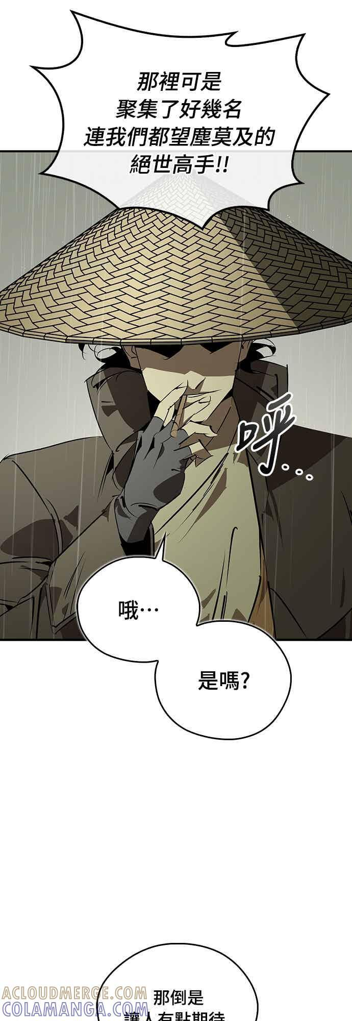 第90话 第7页