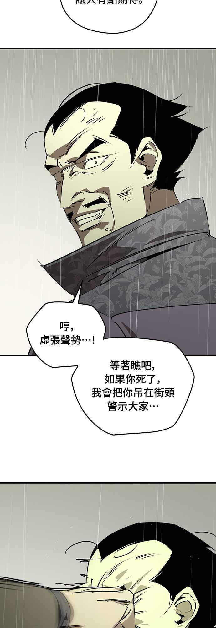 第90话 第8页