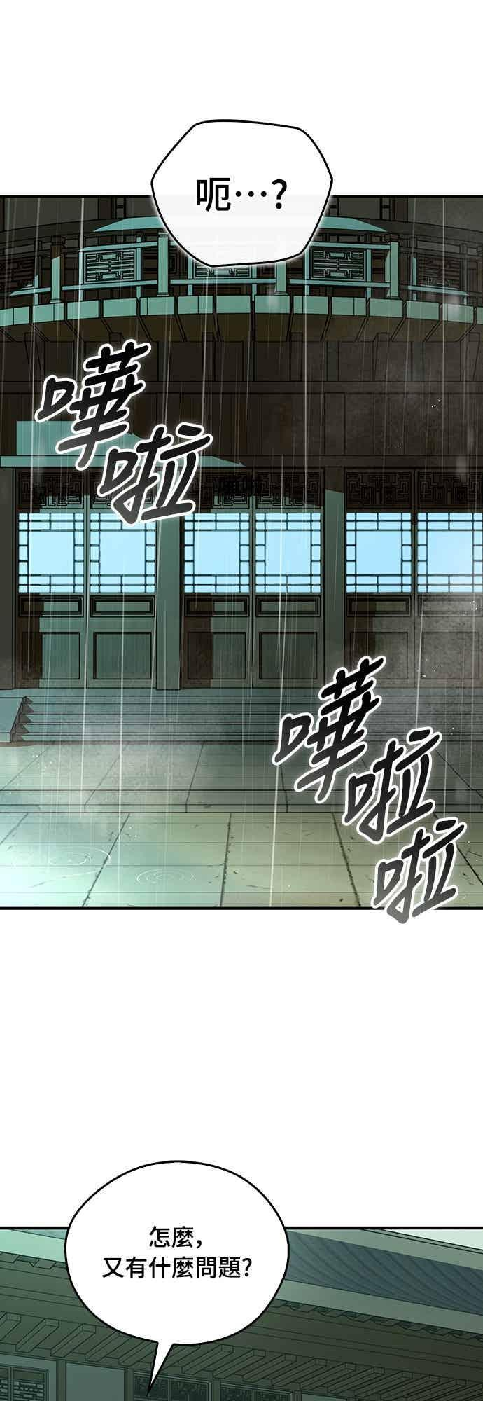 第90话 第11页
