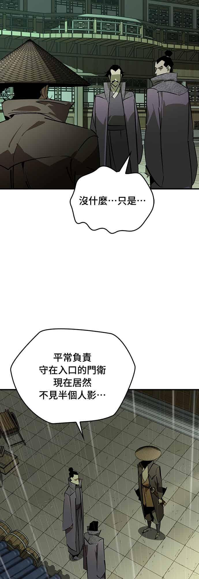 第90话 第12页