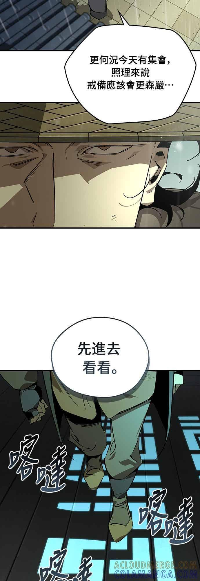 第90话 第13页