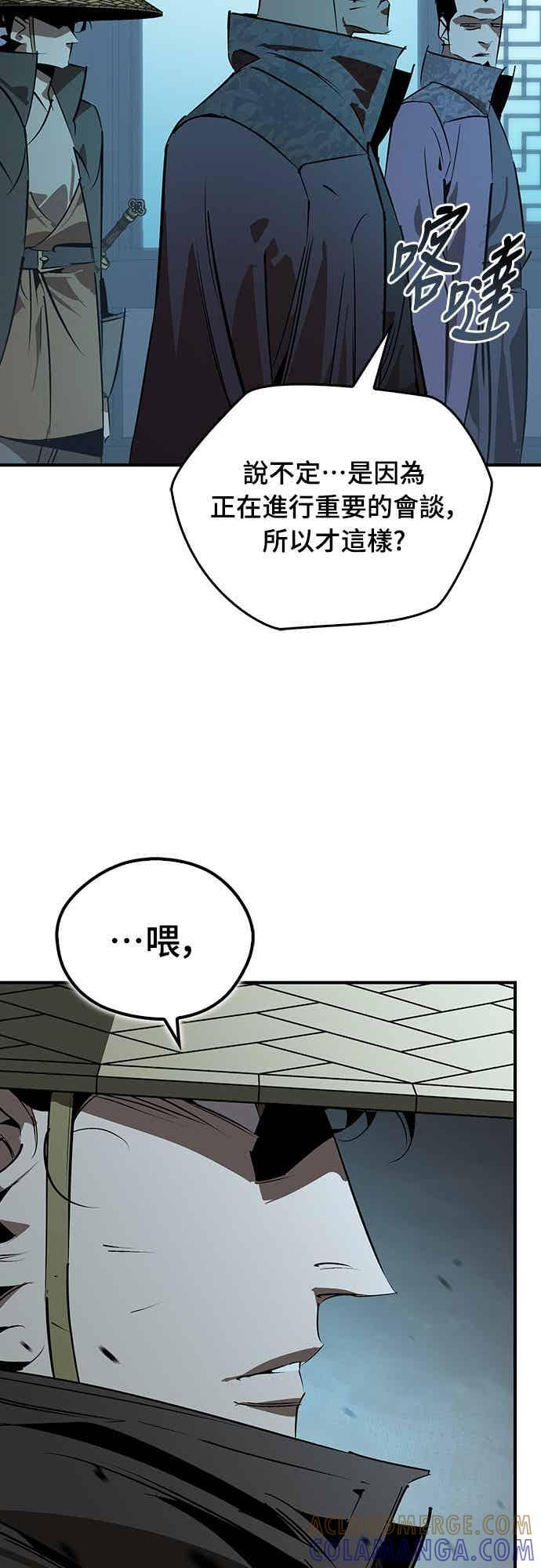 第90话 第16页
