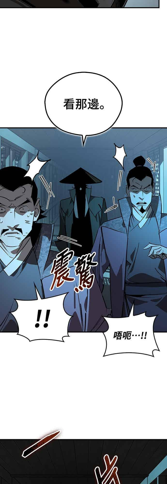 第90话 第17页