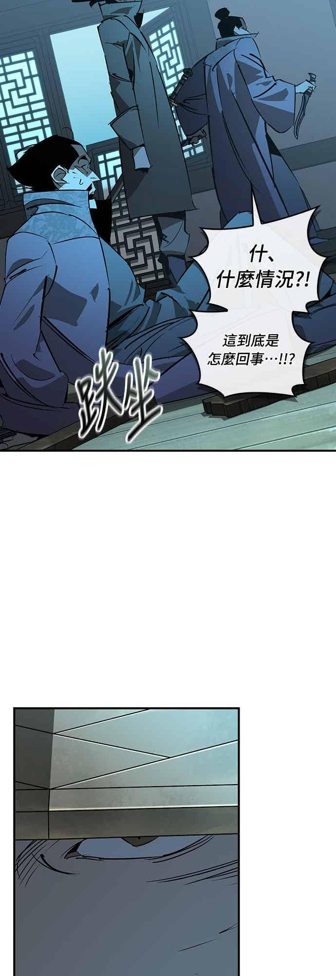 第90话 第20页