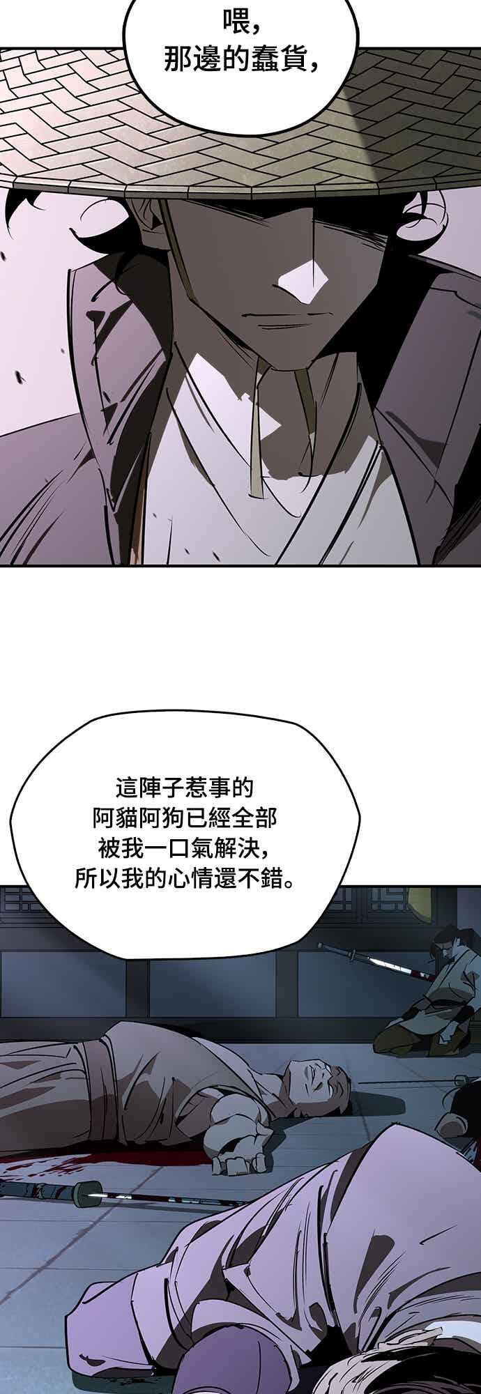 第90话 第27页