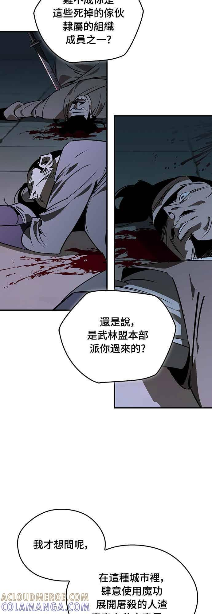 第90话 第31页