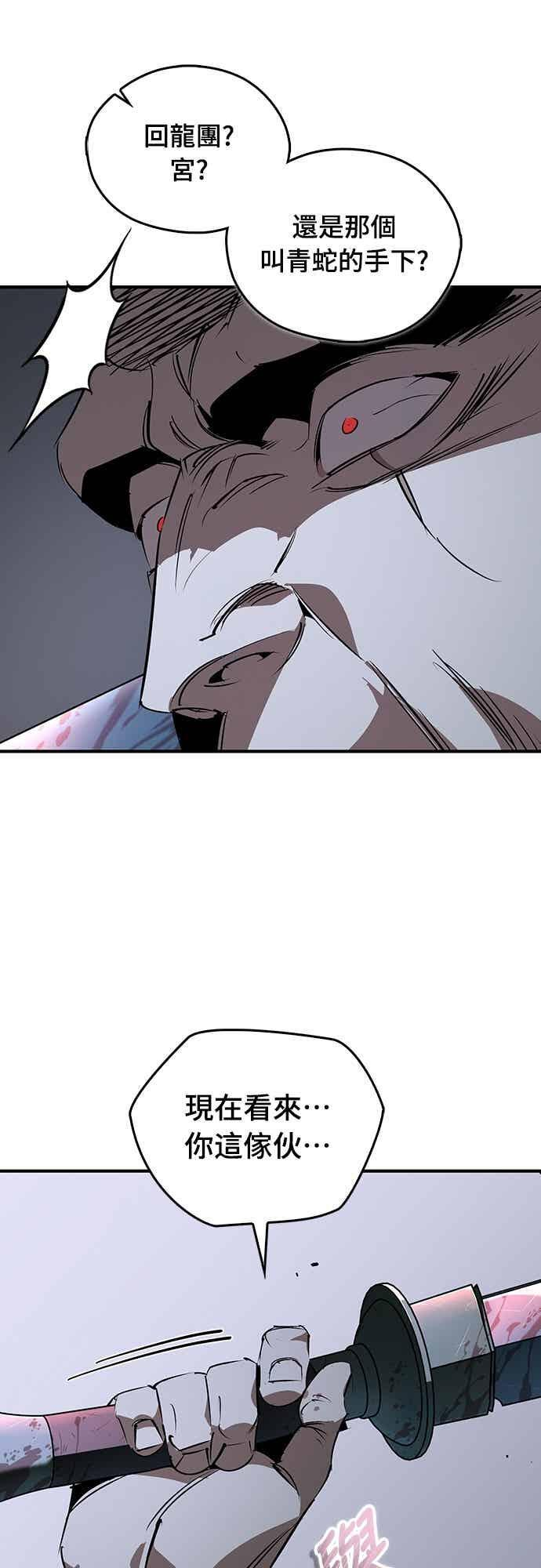 第90话 第33页