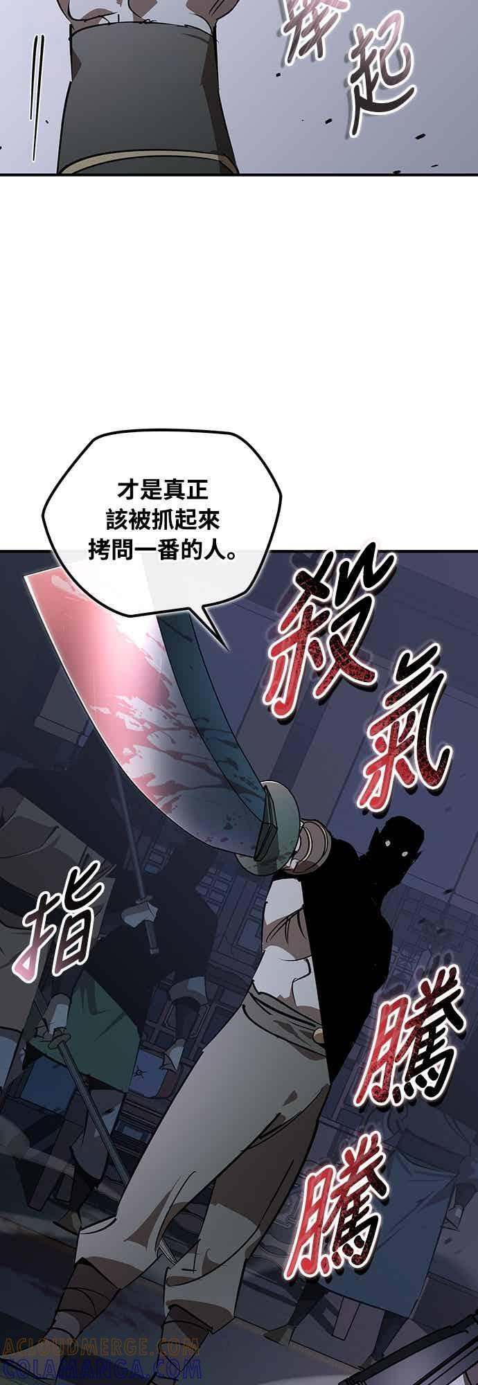 第90话 第34页