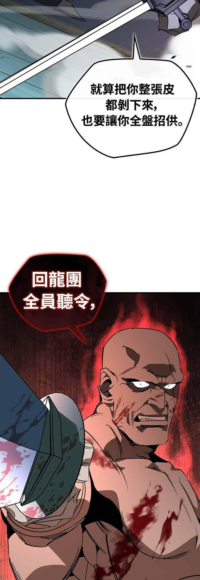 第90话 第35页