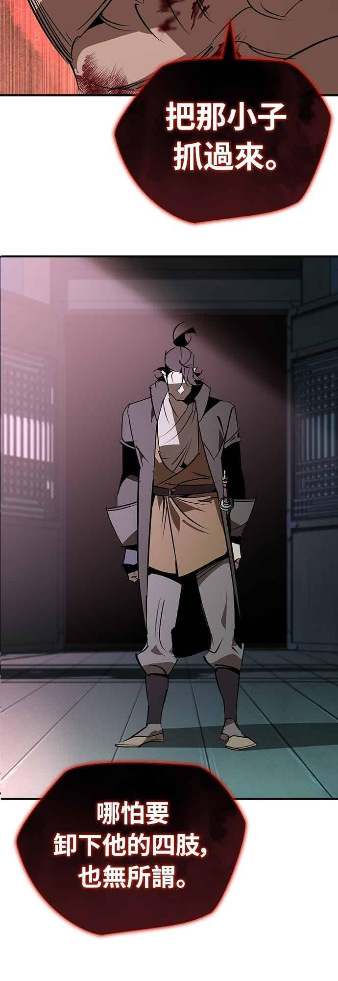 第90话 第36页