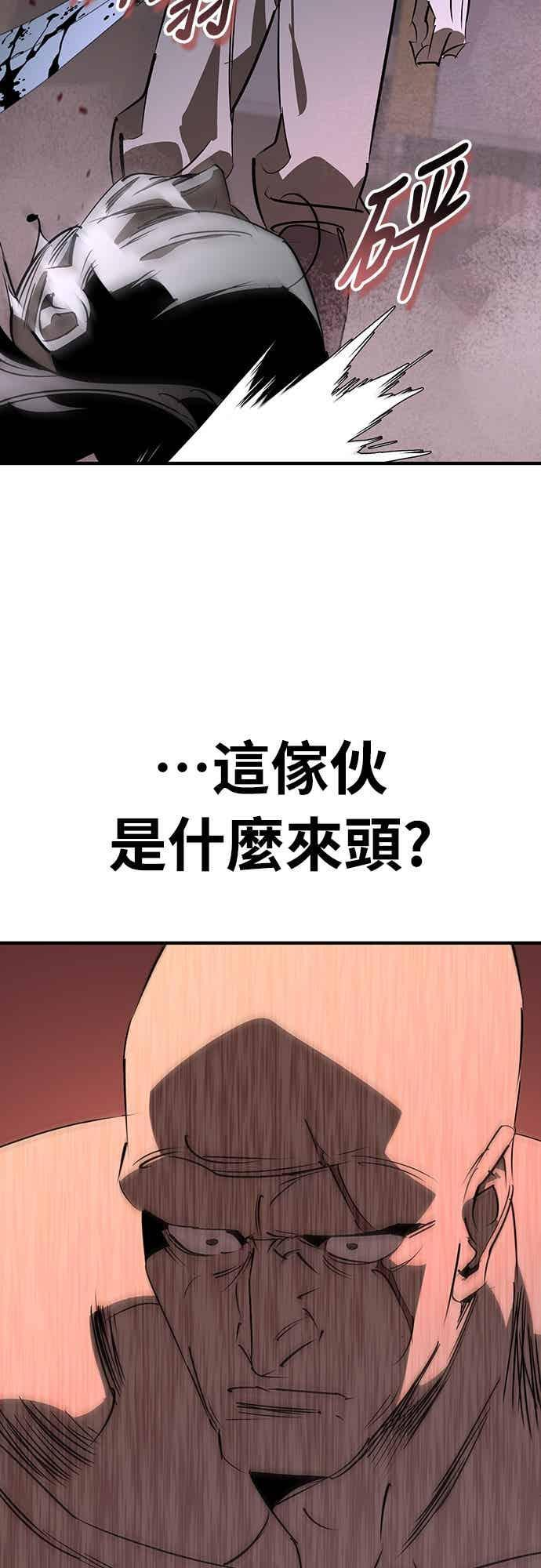 第90话 第50页