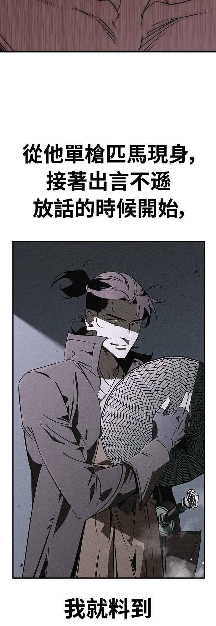 第90话 第51页
