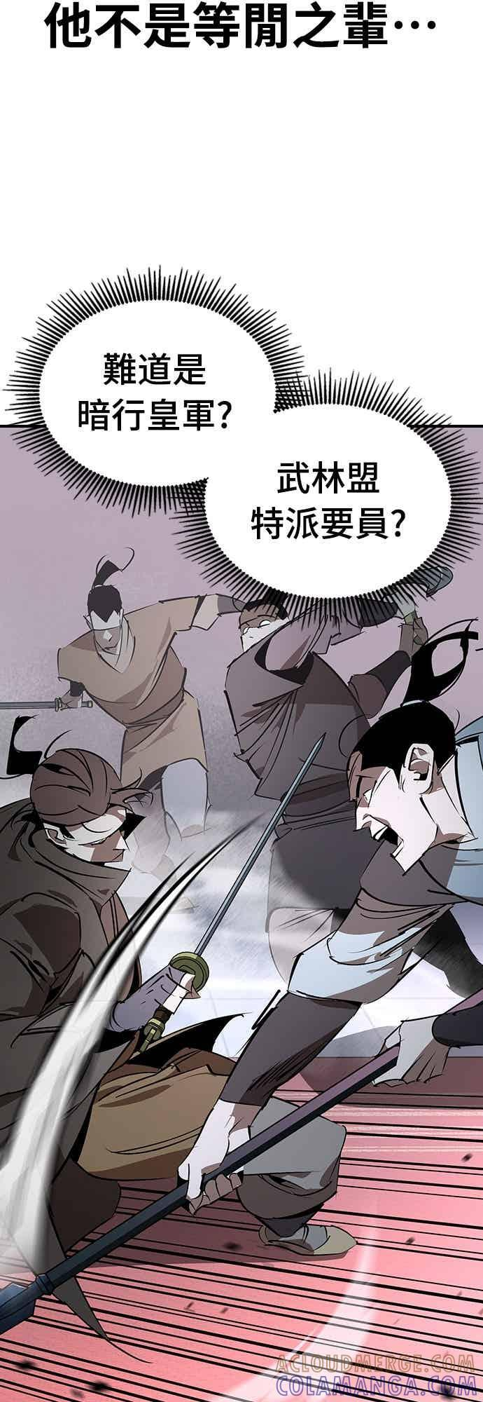 第90话 第52页