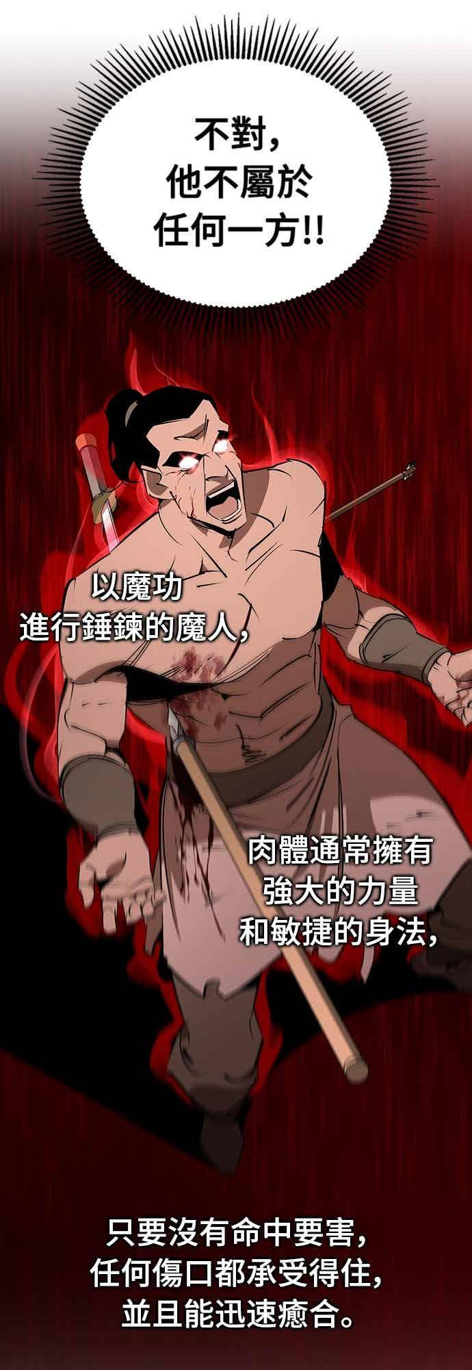 第90话 第54页
