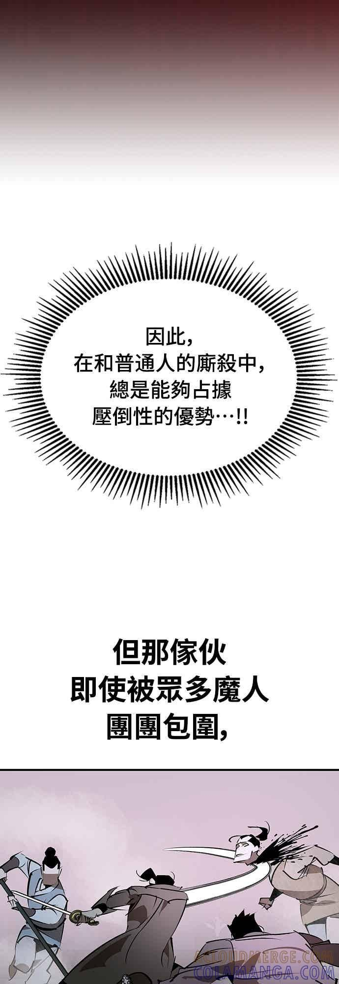 第90话 第55页