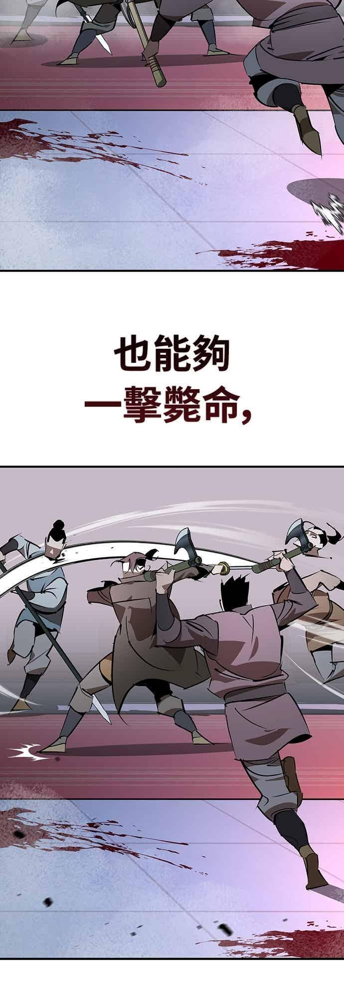 第90话 第56页