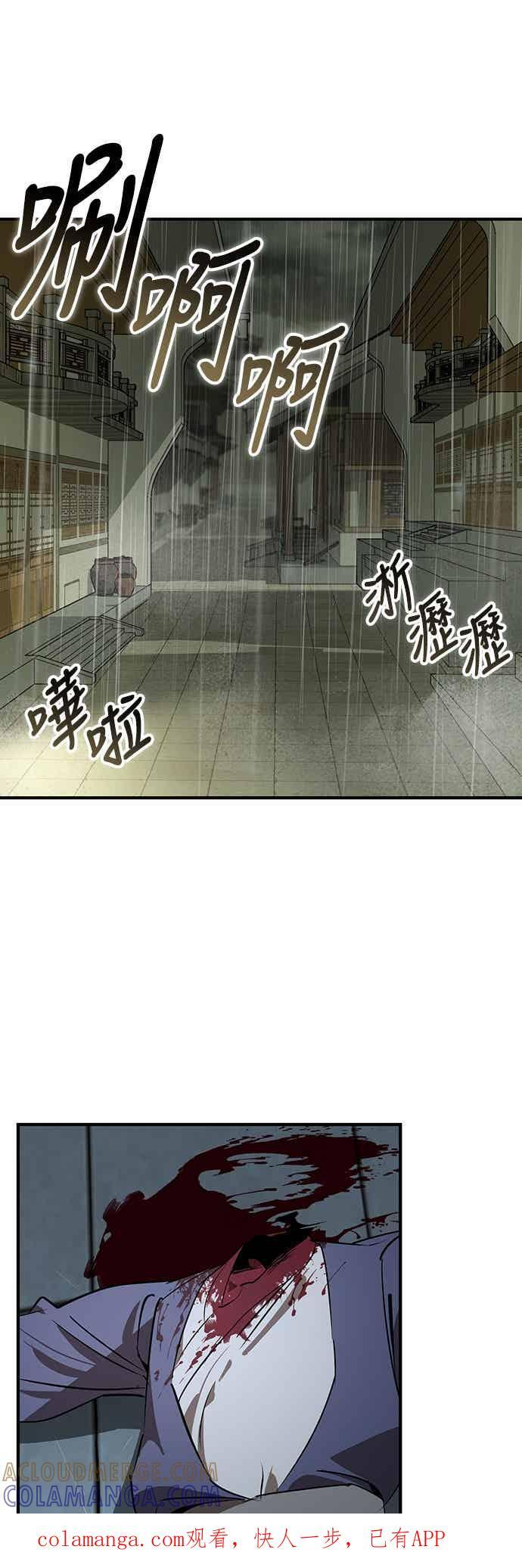 第91话 第1页