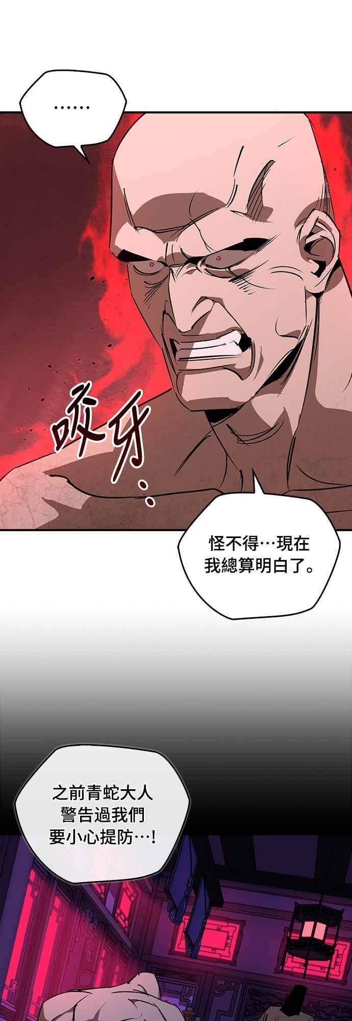 第91话 第5页