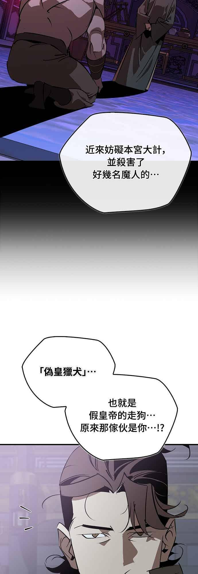 第91话 第6页