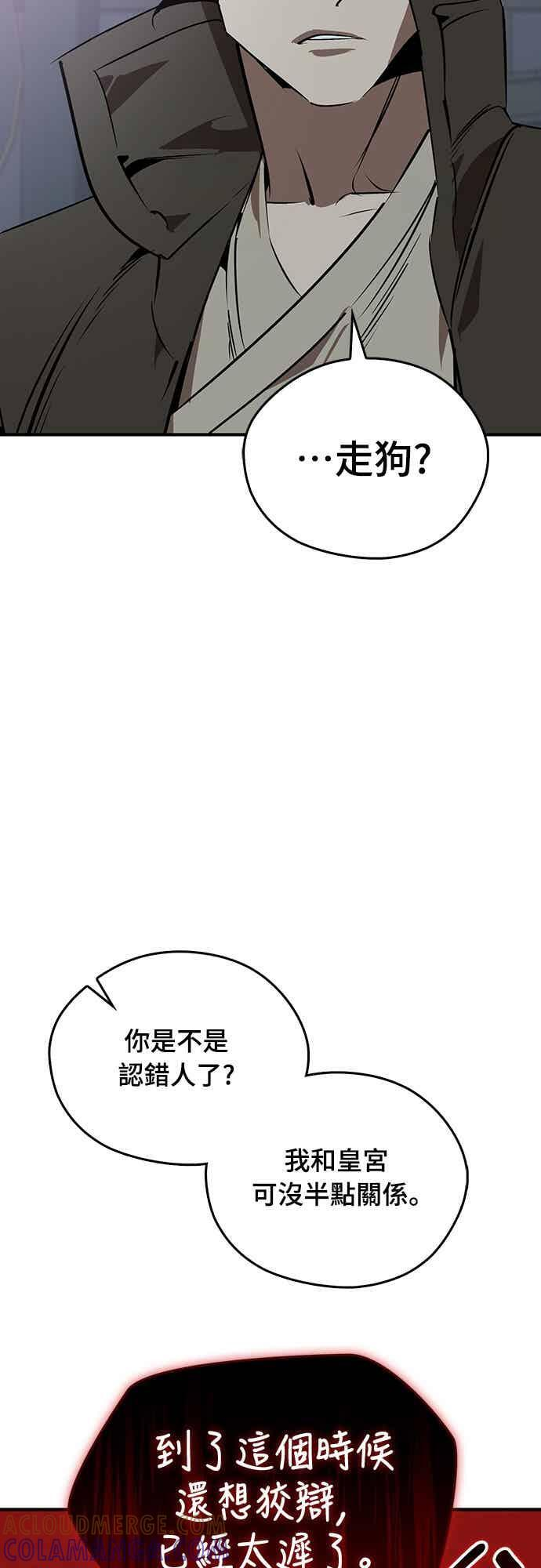 第91话 第7页