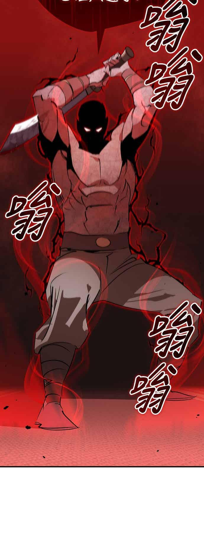 第91话 第8页