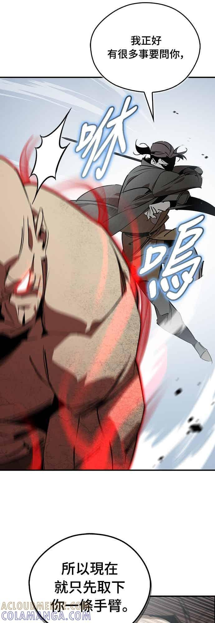 第91话 第13页