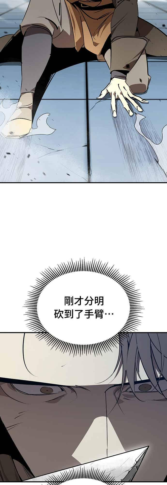第91话 第23页