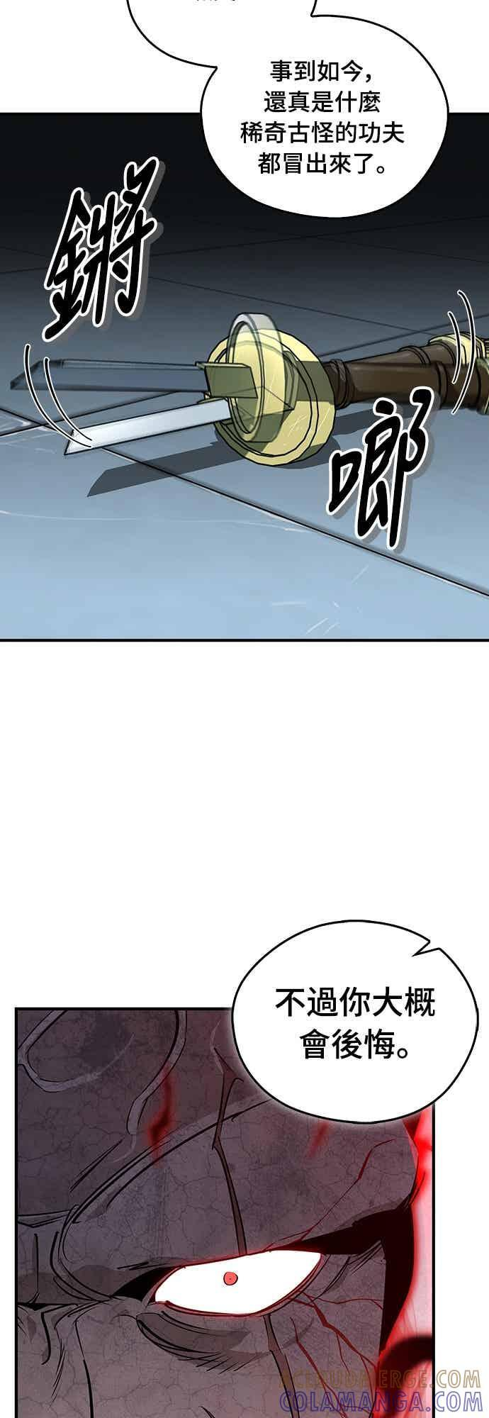 第91话 第28页