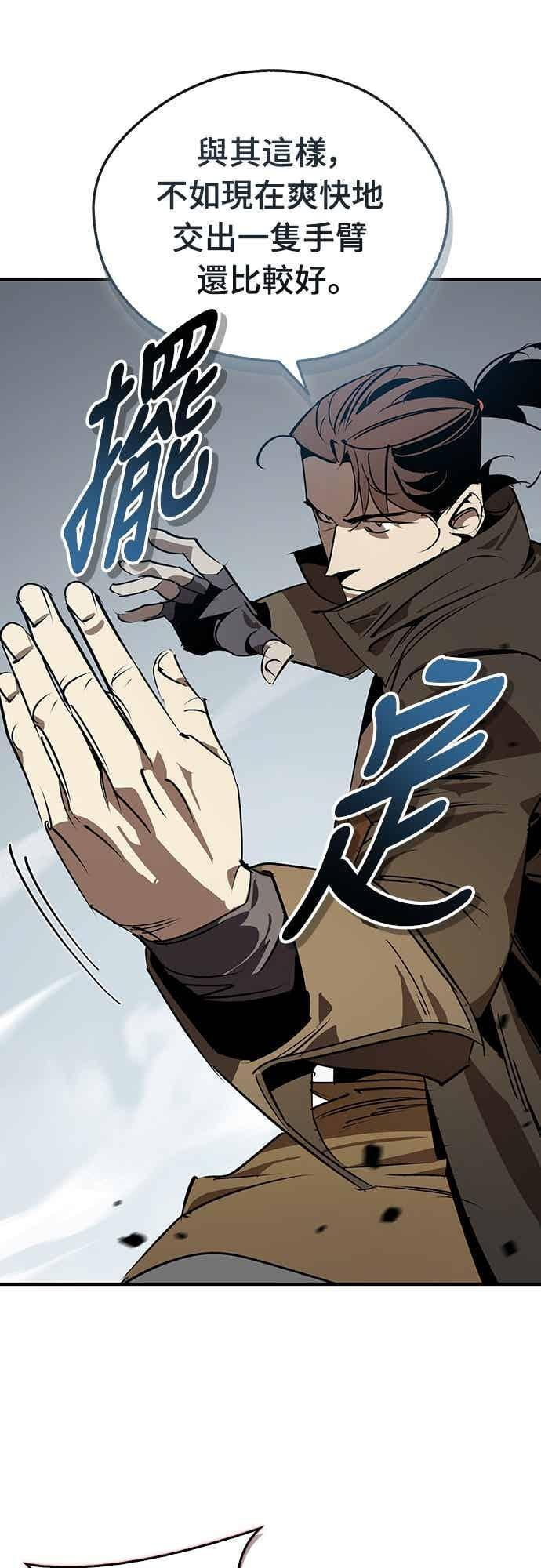 第91话 第30页