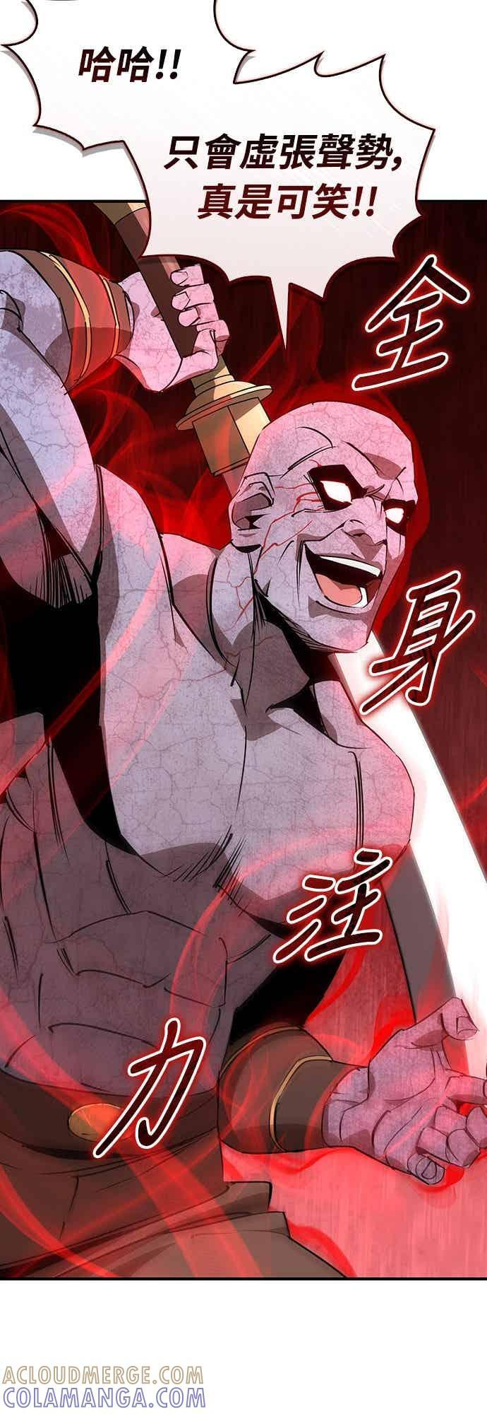 第91话 第31页