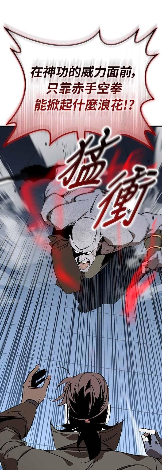 第91话 第32页