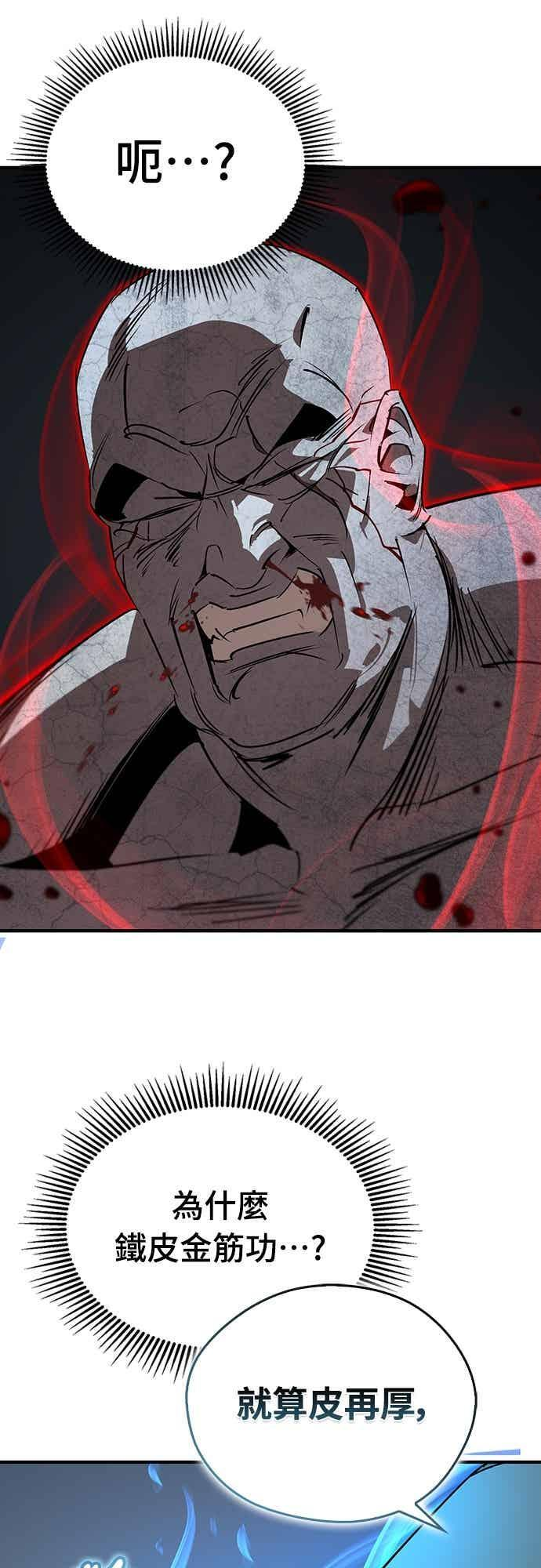 第91话 第38页