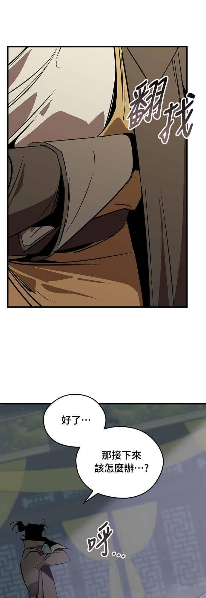 第91话 第50页