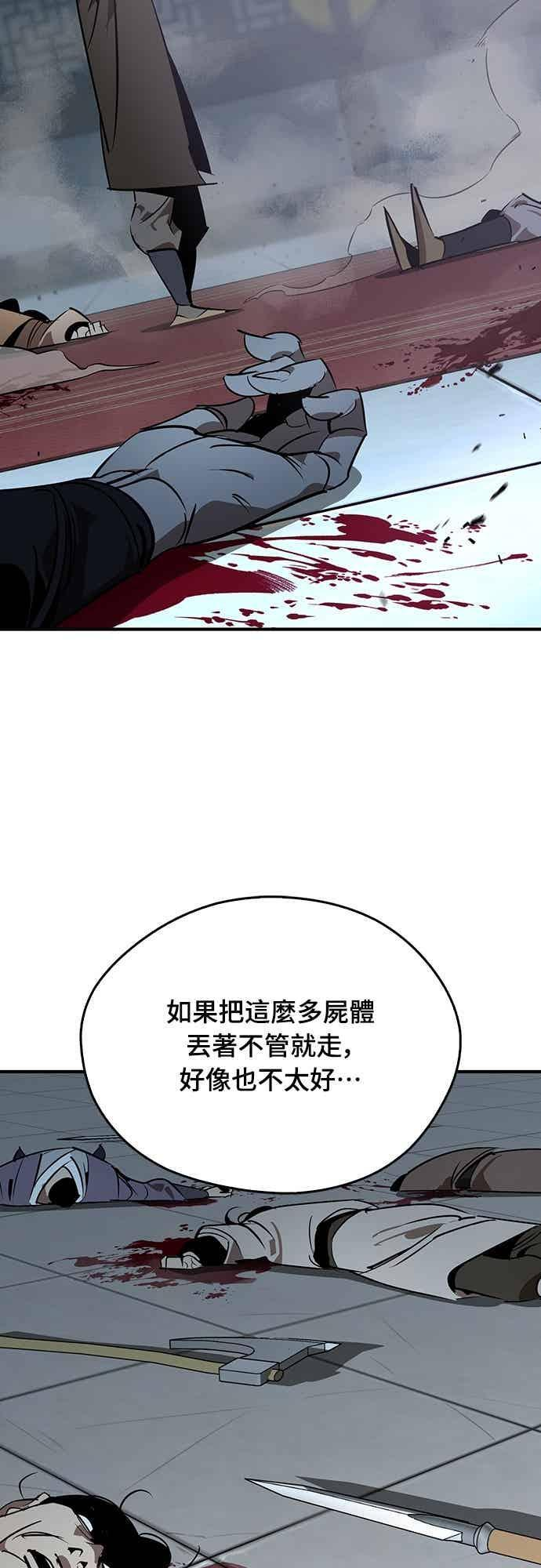 第91话 第51页