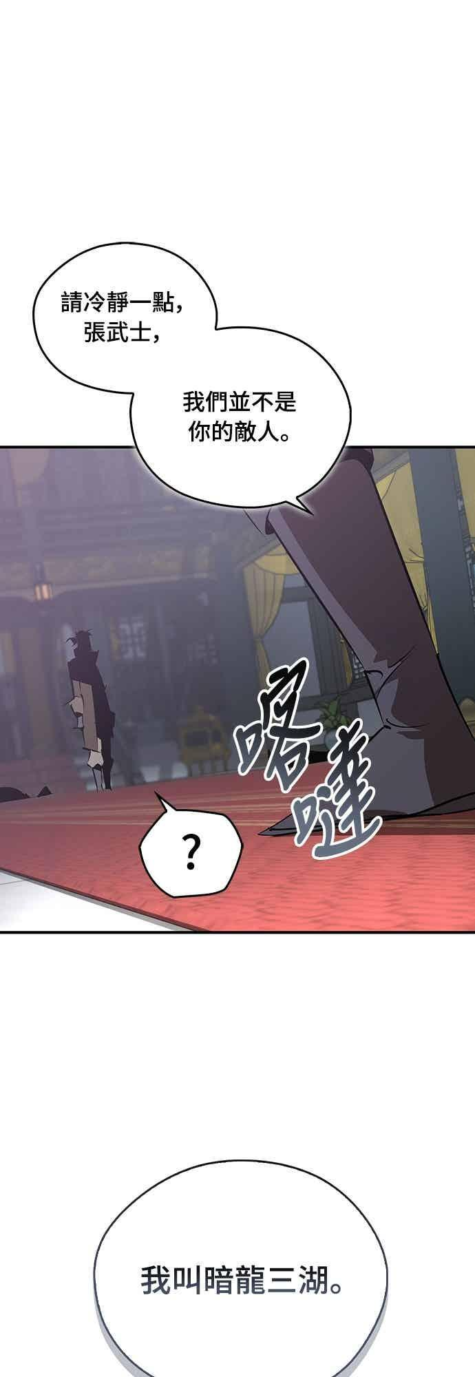 第91话 第56页