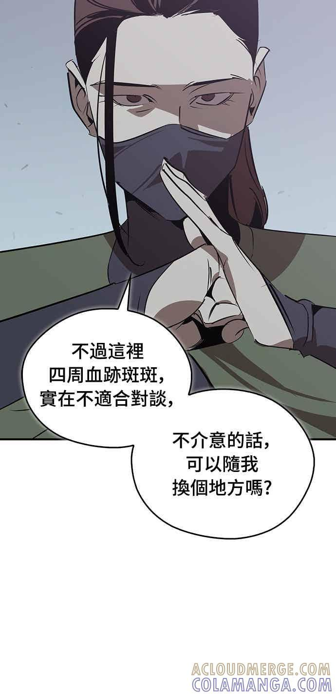 第91话 第58页