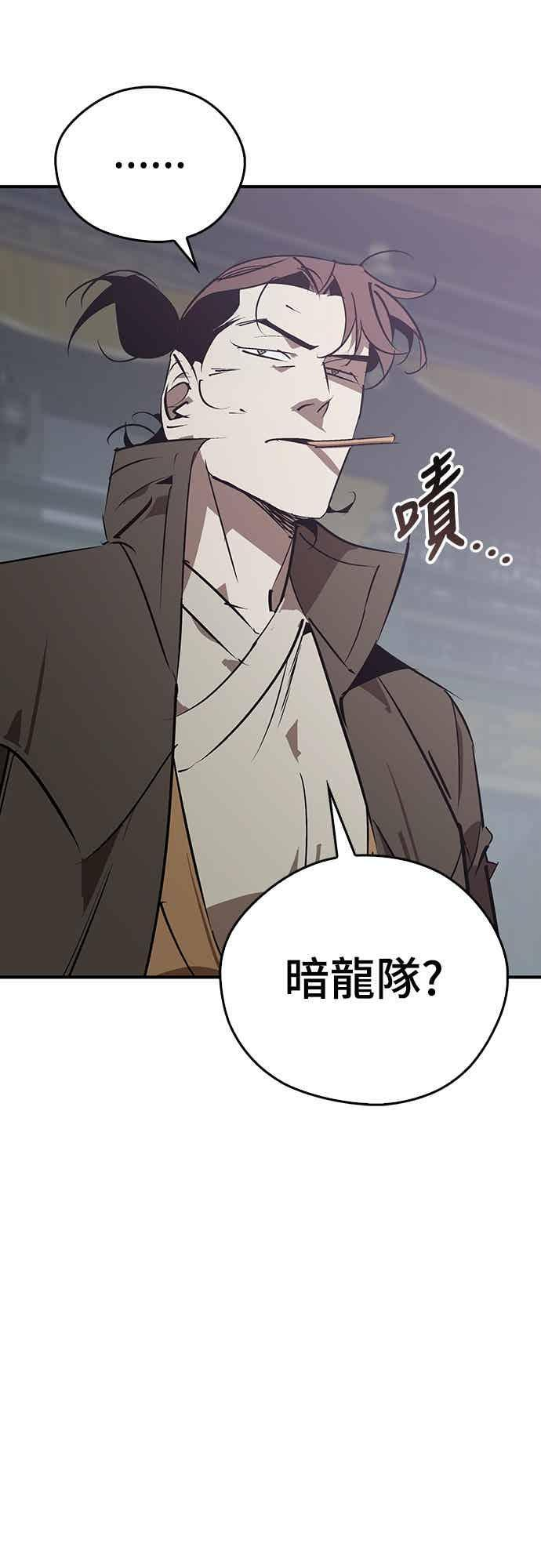 第91话 第59页