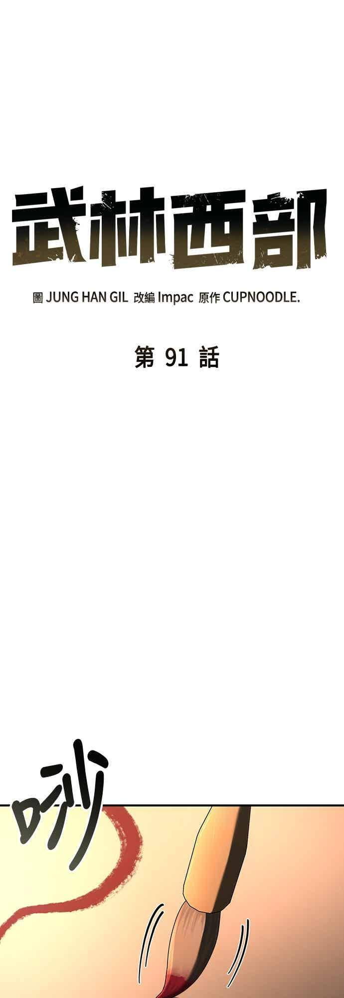 第91话 第60页