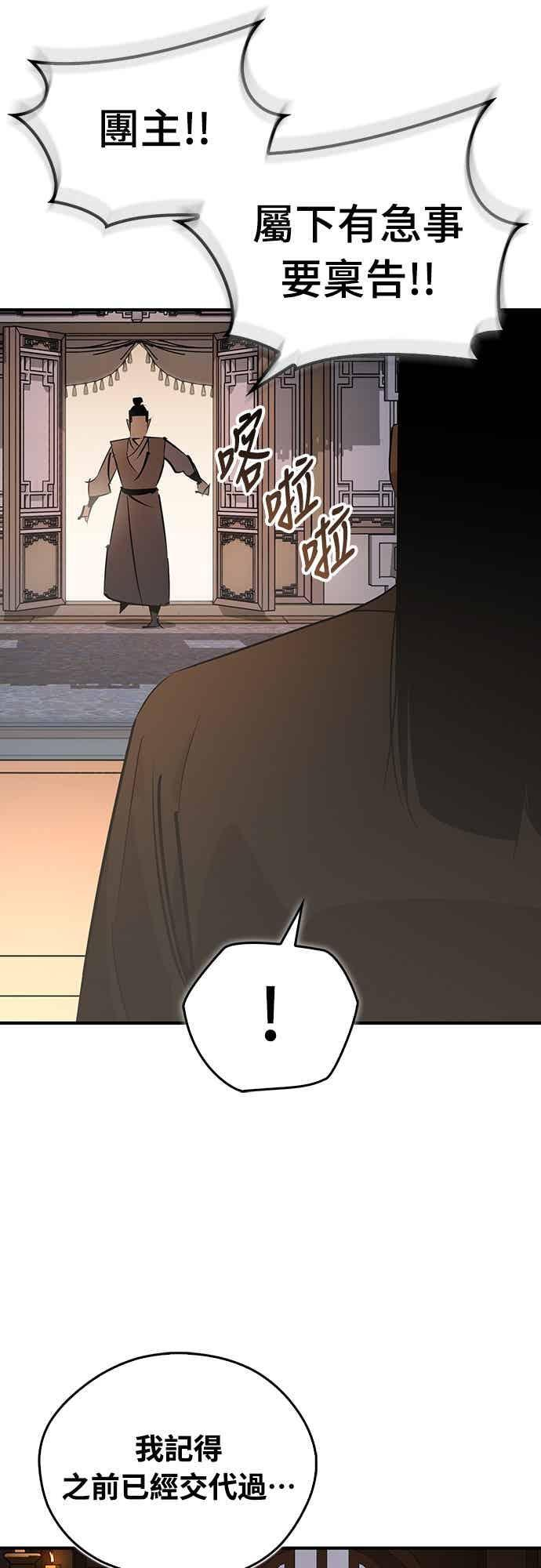 第91话 第63页