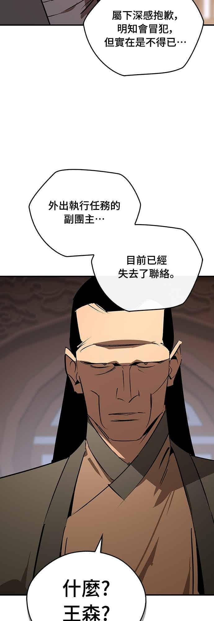 第91话 第65页