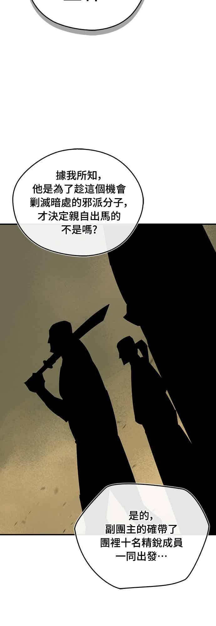 第91话 第66页