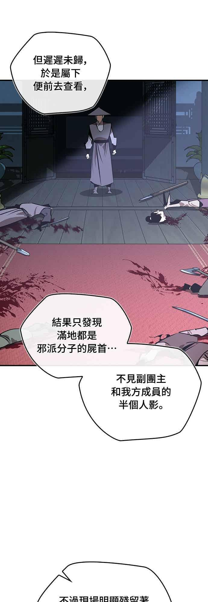 第91话 第68页