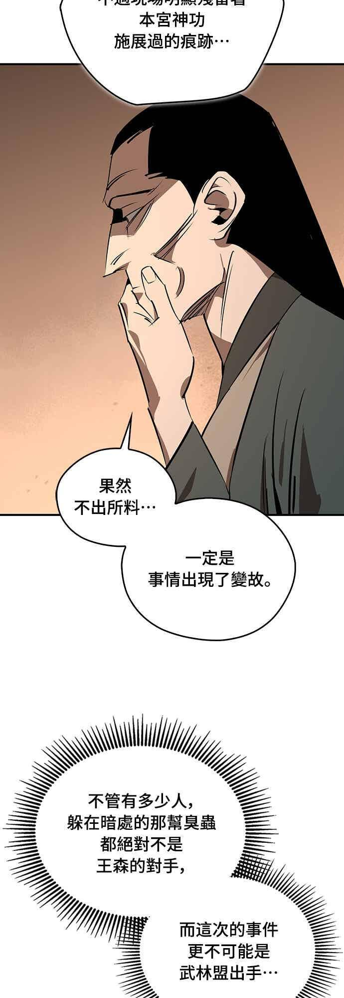 第91话 第69页
