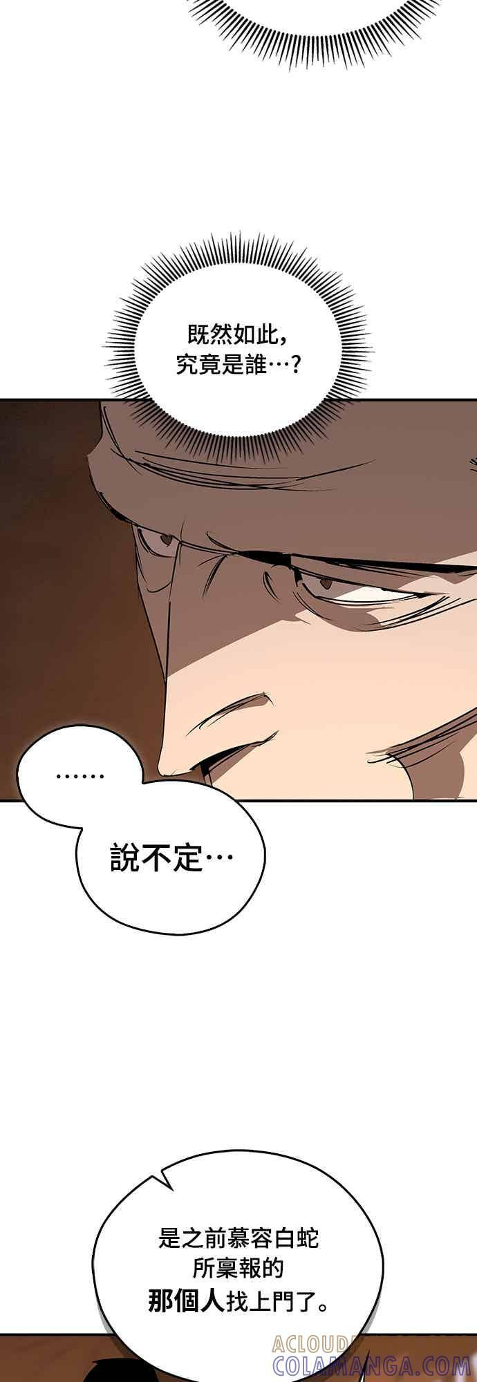 第91话 第70页