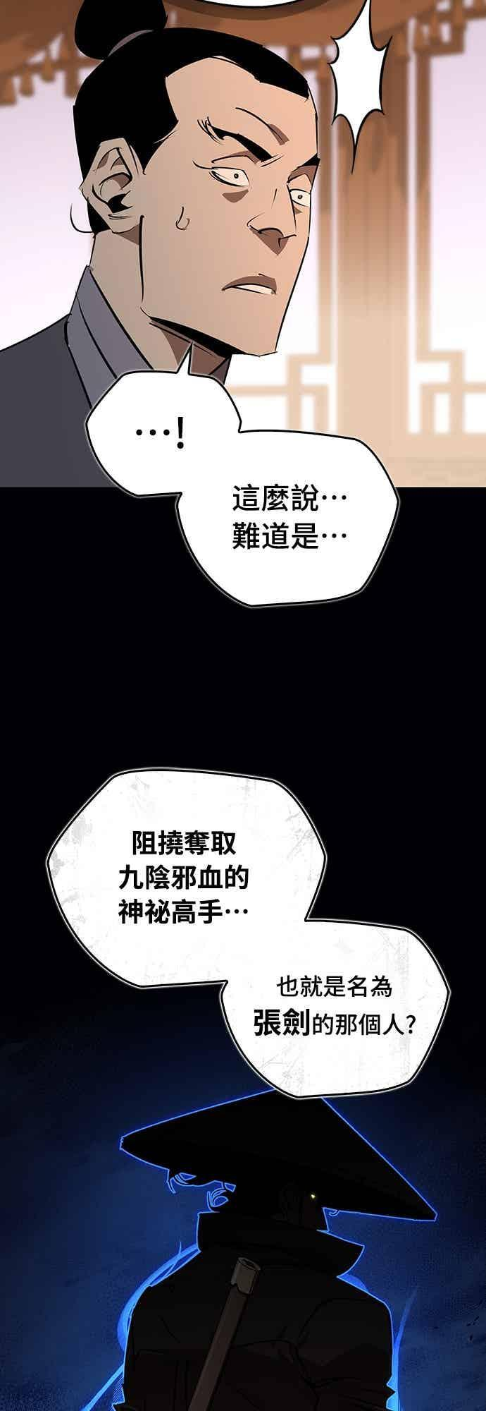 第91话 第71页