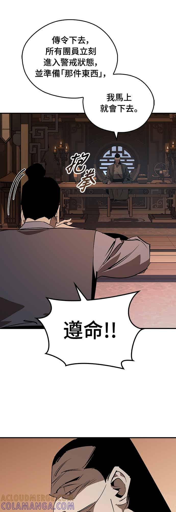 第91话 第73页