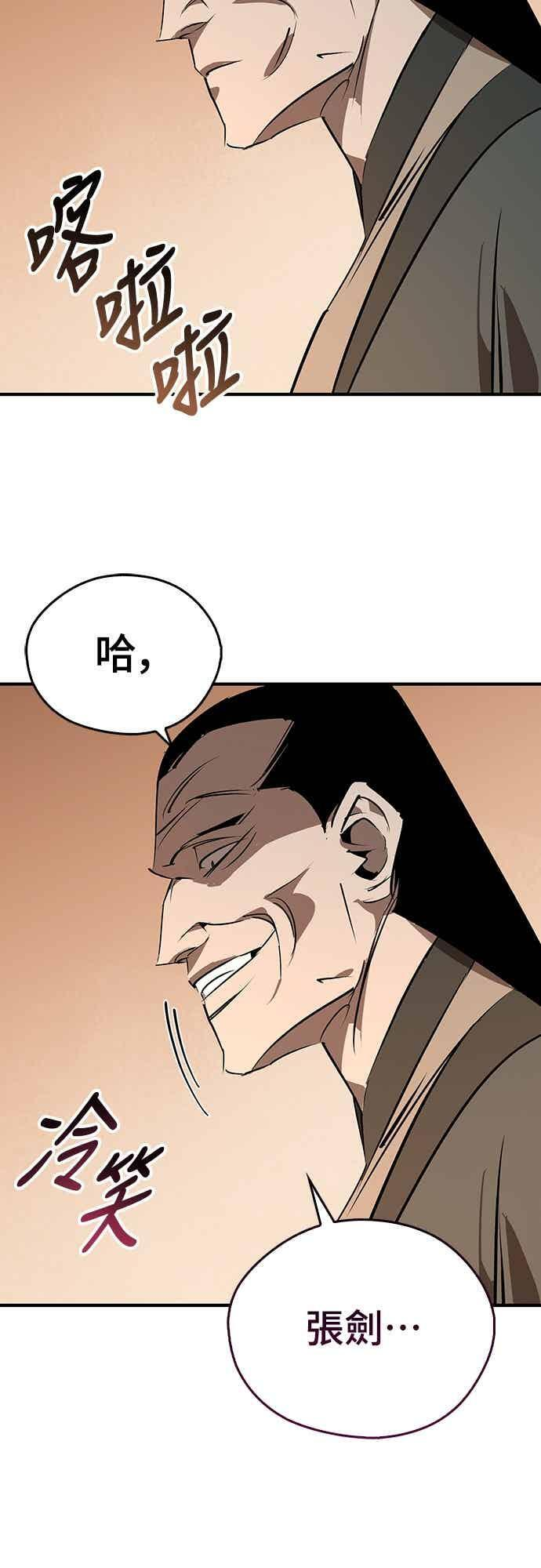 第91话 第74页