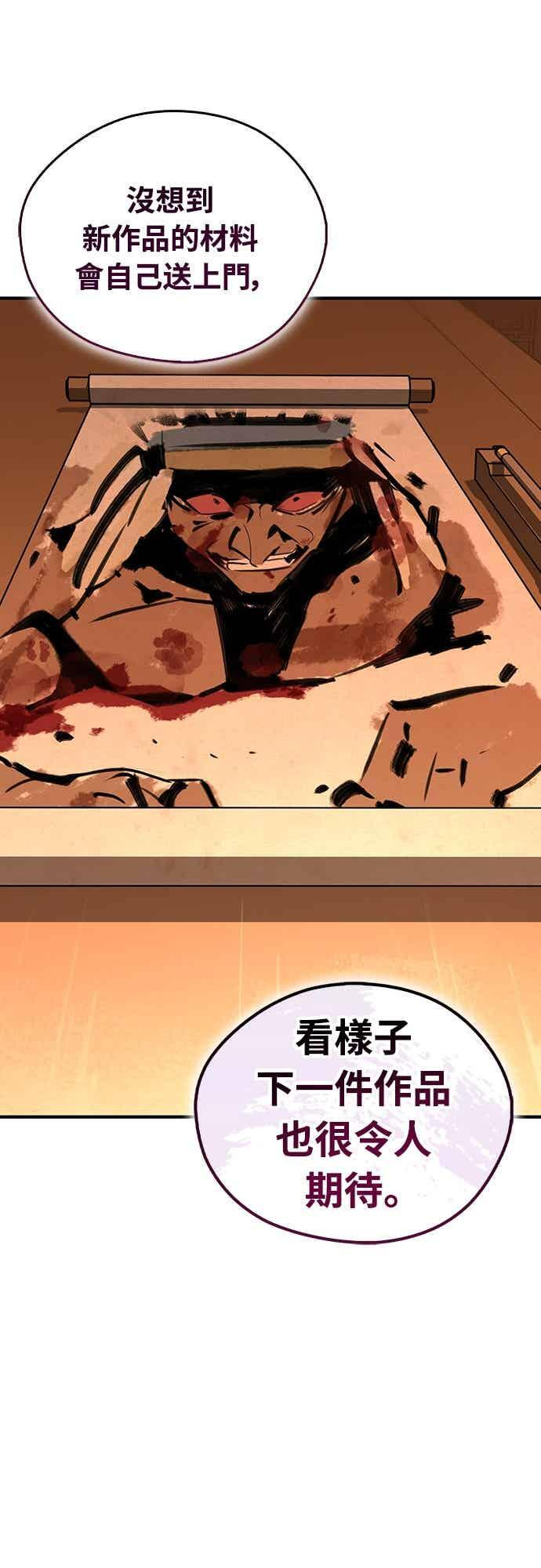 第91话 第75页