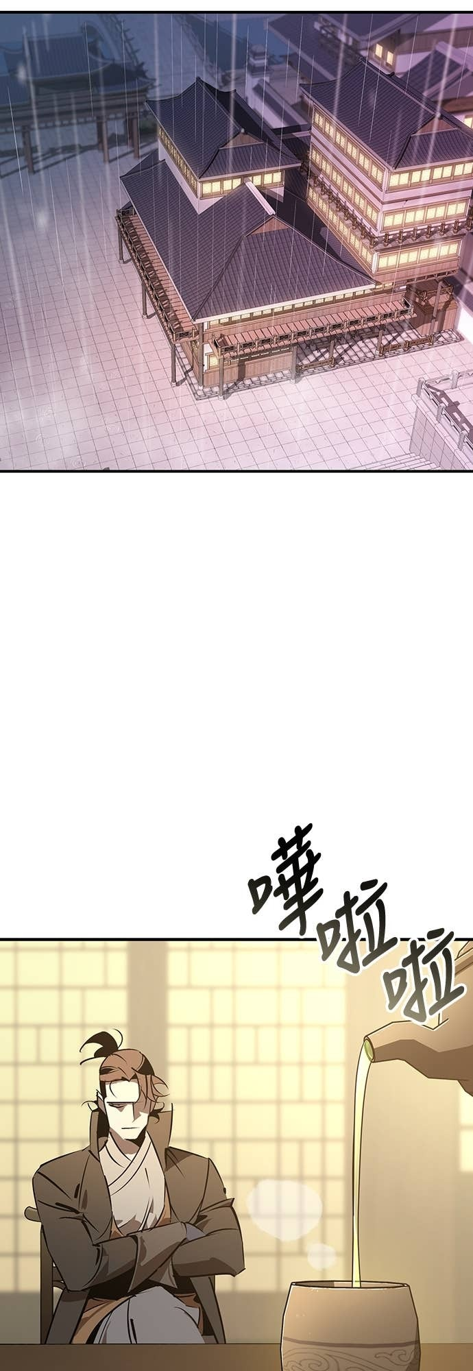 第92话 第2页